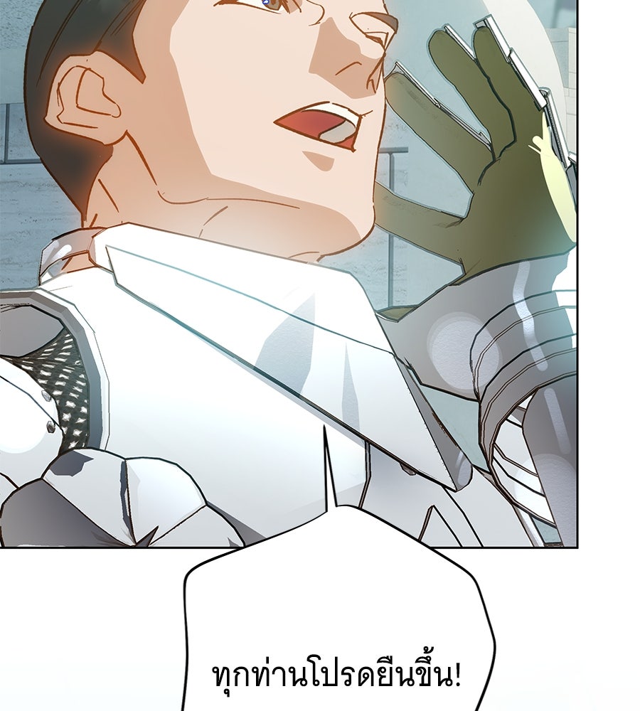 เทพธิดานักปั้นสังกัดเทพ - หน้า 66