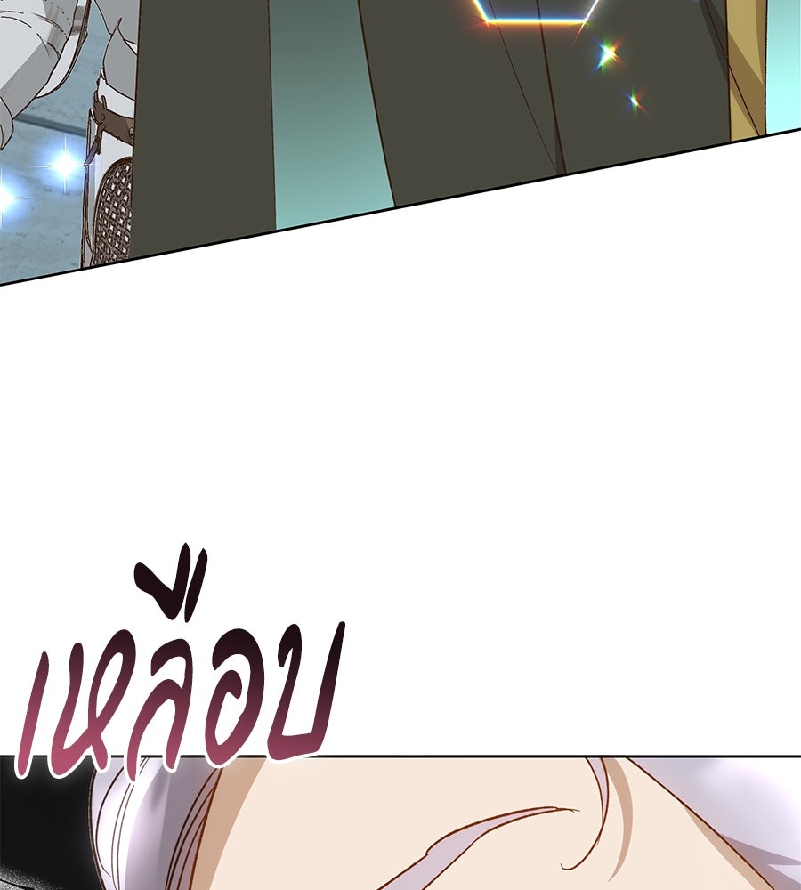 เทพธิดานักปั้นสังกัดเทพ - หน้า 69
