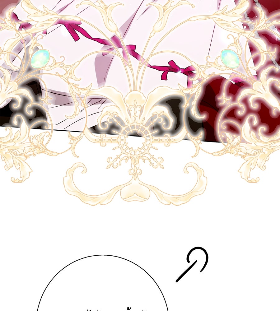 เทพธิดานักปั้นสังกัดเทพ - หน้า 8