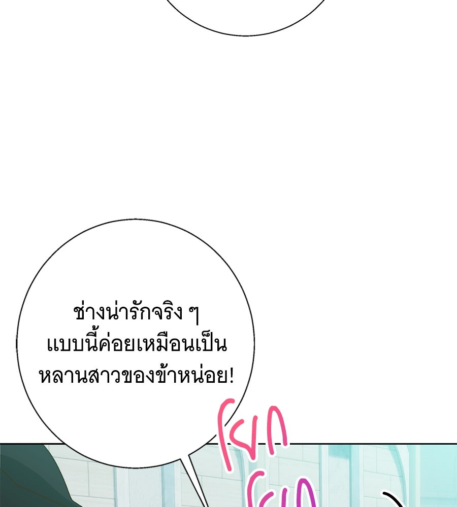 เทพธิดานักปั้นสังกัดเทพ - หน้า 80
