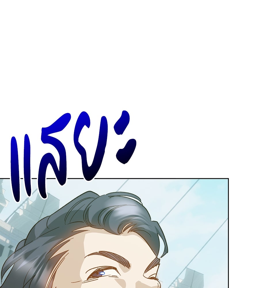เทพธิดานักปั้นสังกัดเทพ - หน้า 88