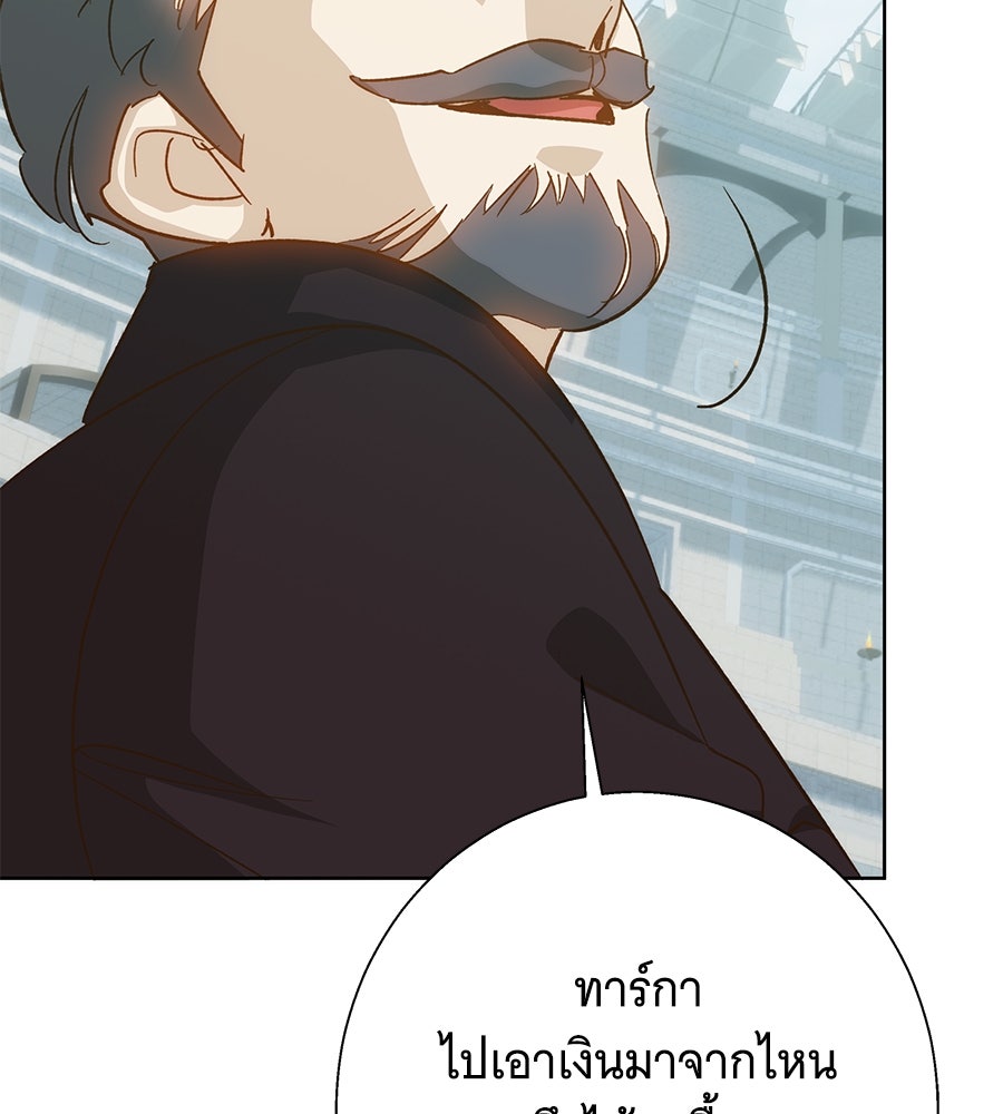เทพธิดานักปั้นสังกัดเทพ - หน้า 89