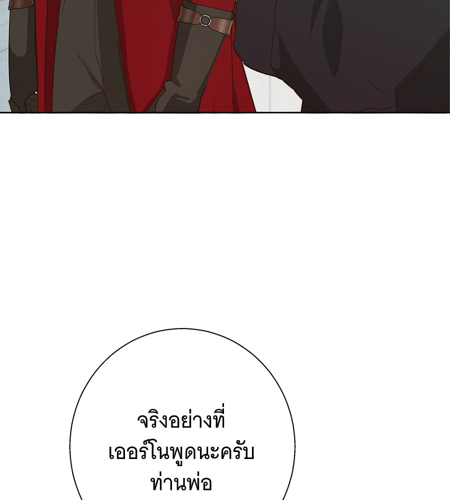 เทพธิดานักปั้นสังกัดเทพ - หน้า 92