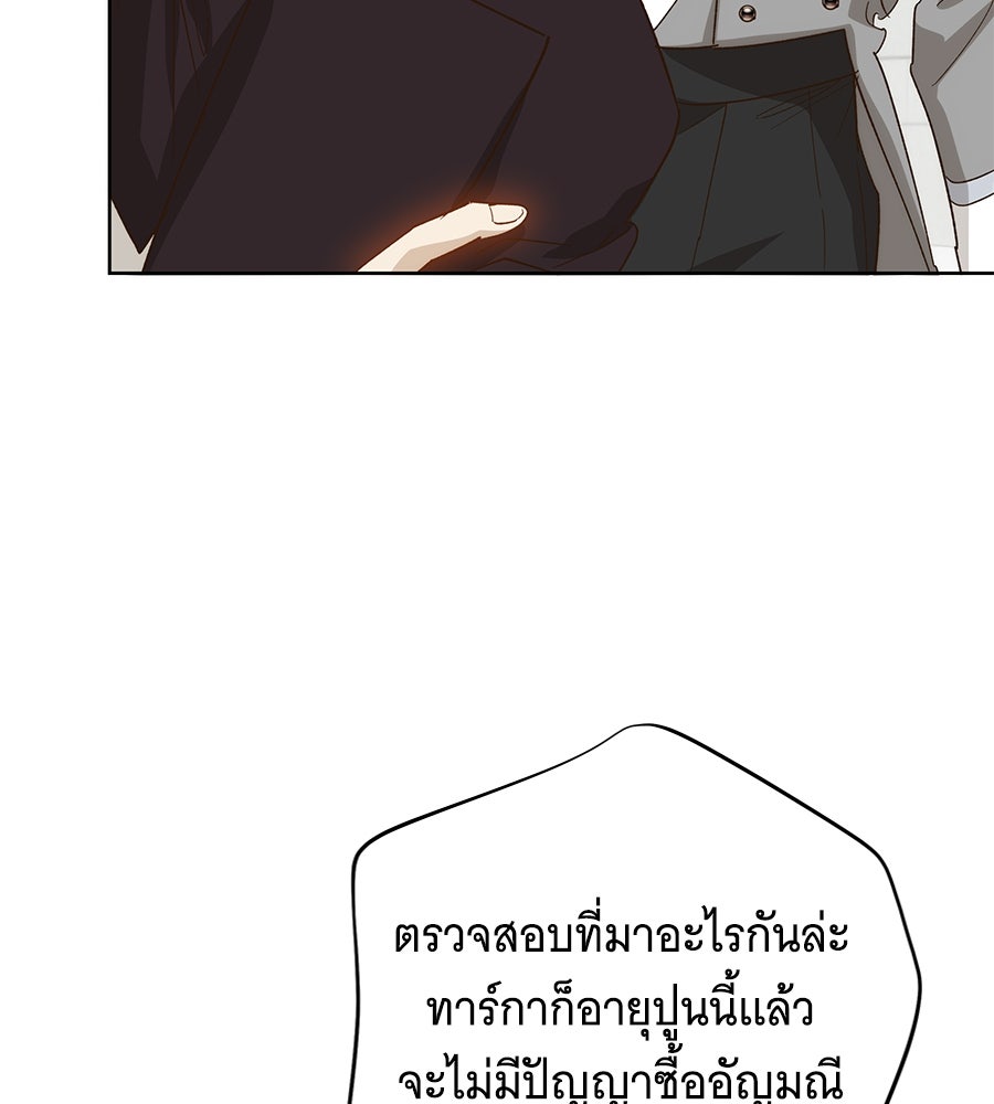 เทพธิดานักปั้นสังกัดเทพ - หน้า 94