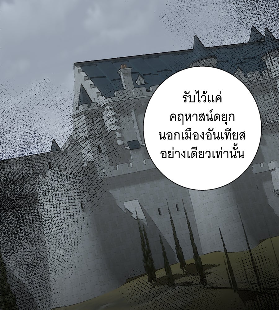เทพธิดานักปั้นสังกัดเทพ - หน้า 98