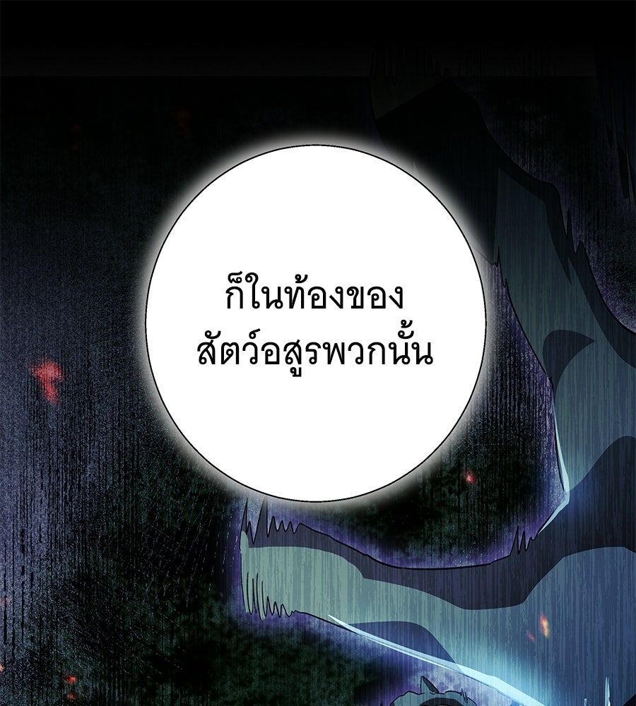 เทพธิดานักปั้นสังกัดเทพ - หน้า 1