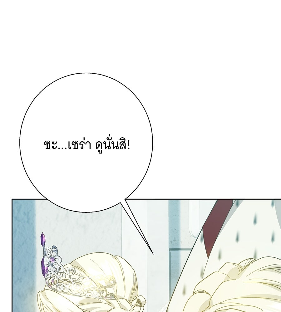 เทพธิดานักปั้นสังกัดเทพ - หน้า 103