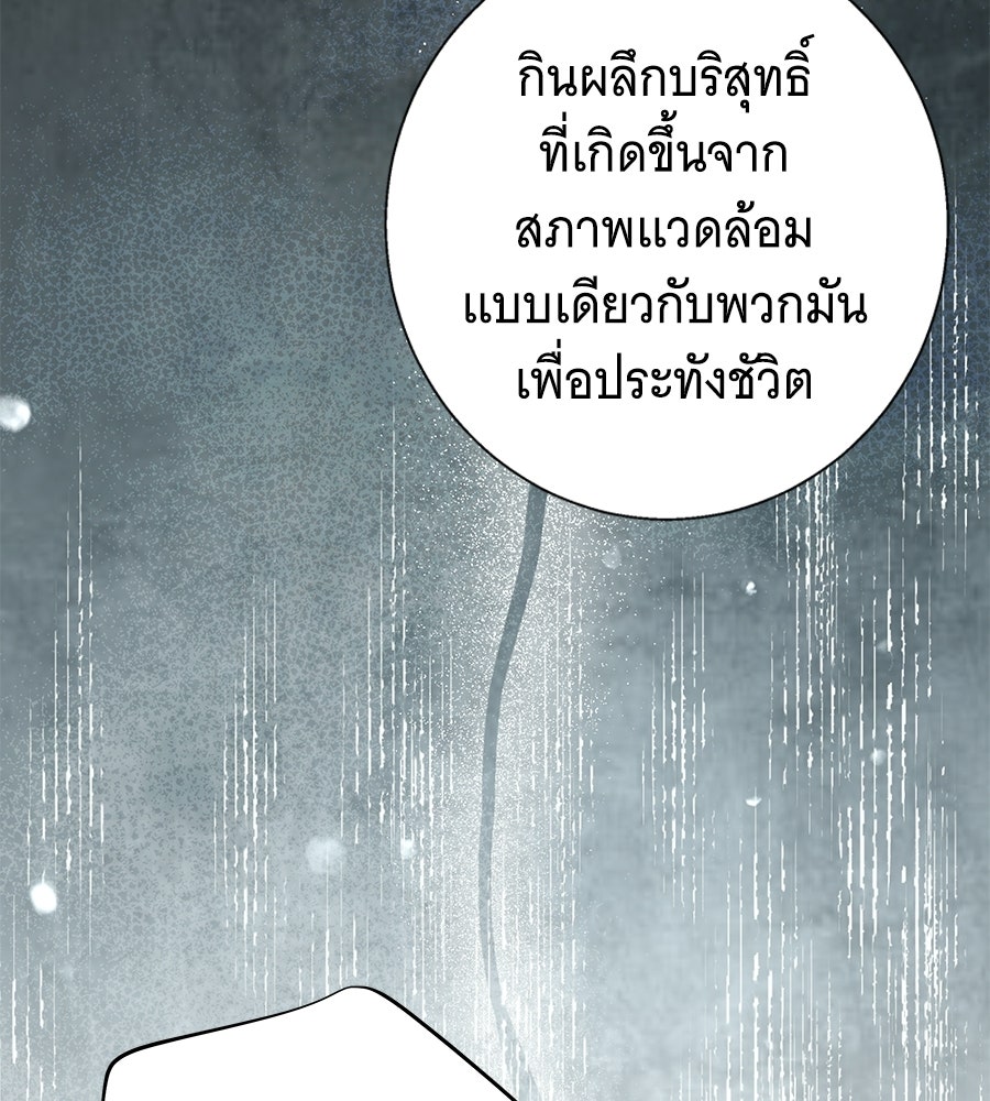เทพธิดานักปั้นสังกัดเทพ - หน้า 11