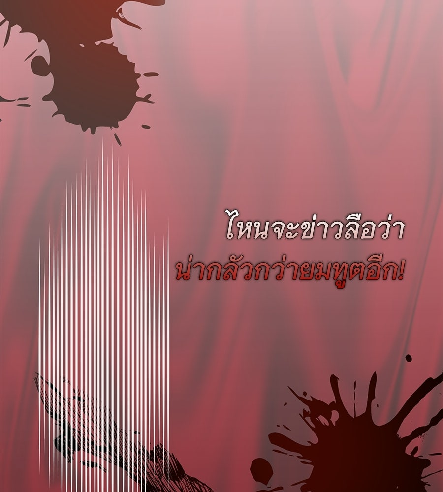 เทพธิดานักปั้นสังกัดเทพ - หน้า 112