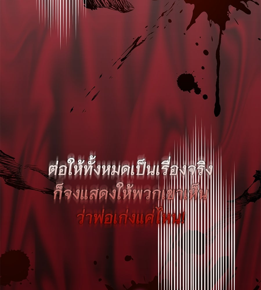 เทพธิดานักปั้นสังกัดเทพ - หน้า 113