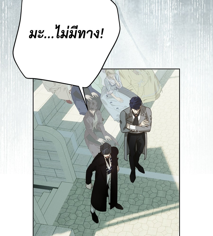เทพธิดานักปั้นสังกัดเทพ - หน้า 12