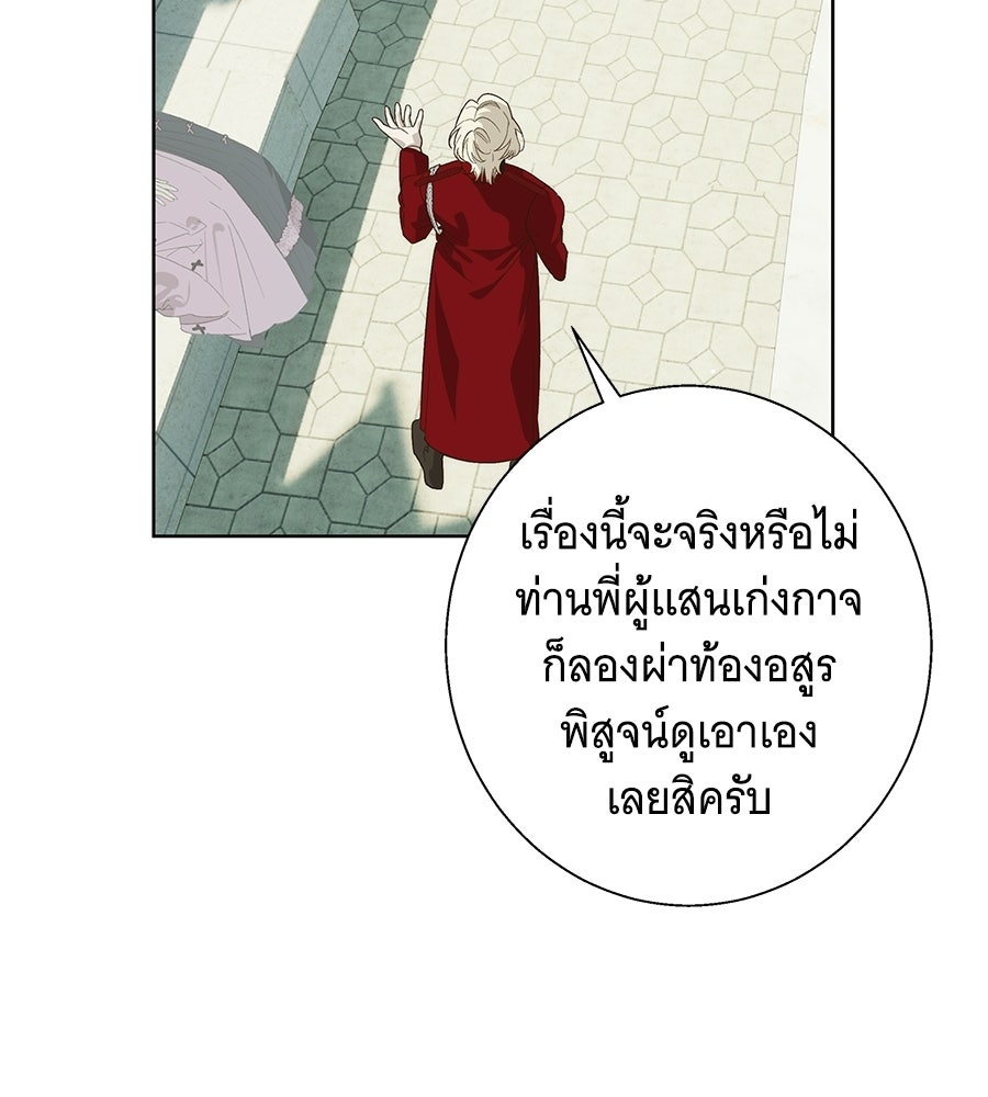เทพธิดานักปั้นสังกัดเทพ - หน้า 13
