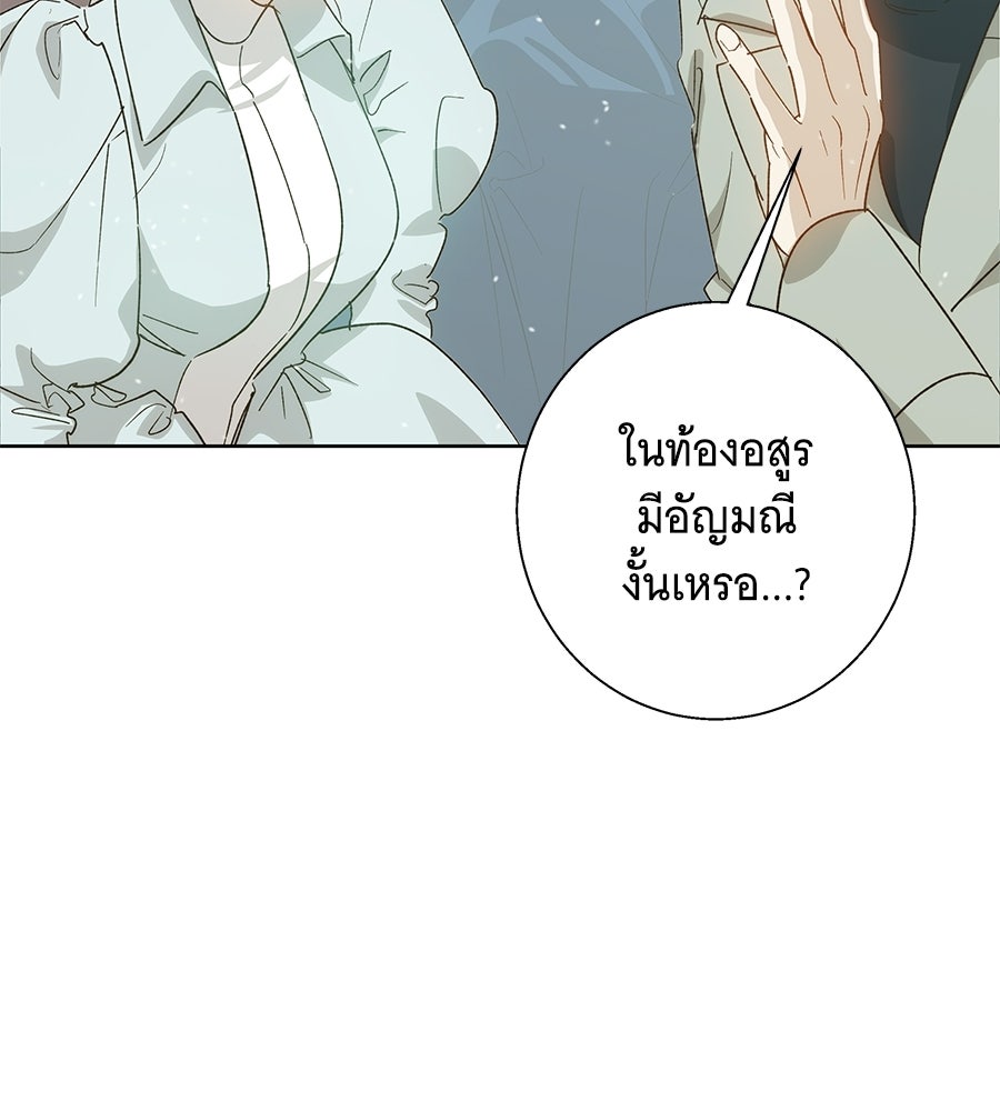 เทพธิดานักปั้นสังกัดเทพ - หน้า 15