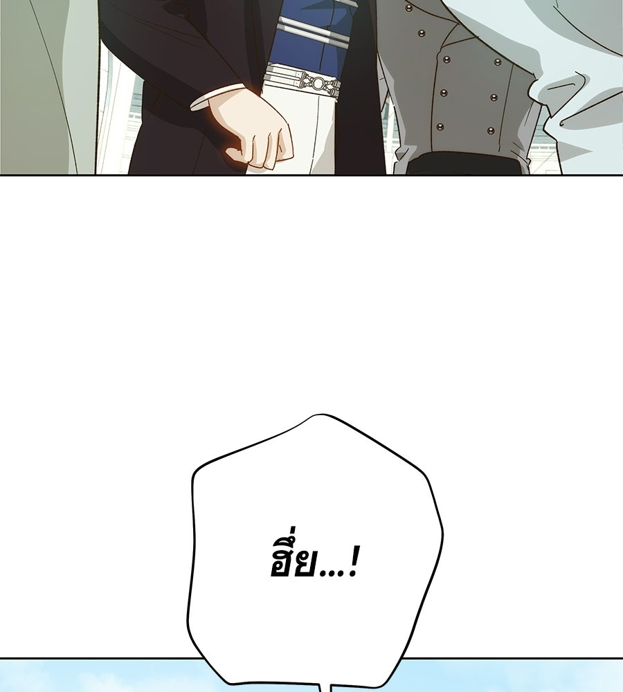 เทพธิดานักปั้นสังกัดเทพ - หน้า 18
