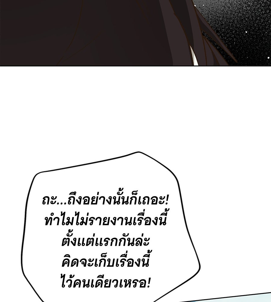 เทพธิดานักปั้นสังกัดเทพ - หน้า 20