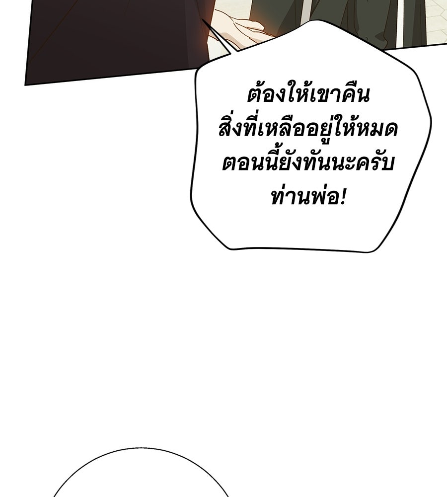 เทพธิดานักปั้นสังกัดเทพ - หน้า 22