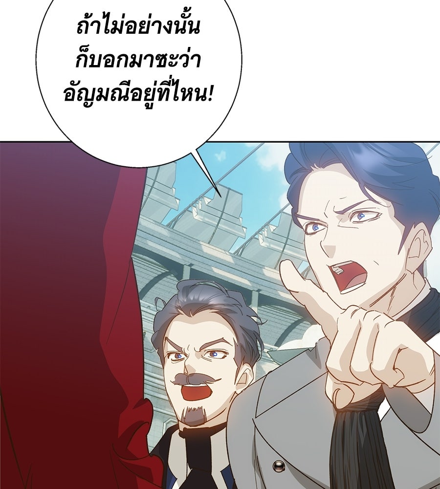 เทพธิดานักปั้นสังกัดเทพ - หน้า 23