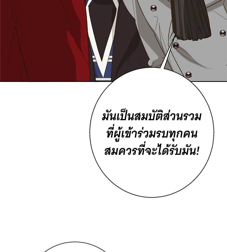 เทพธิดานักปั้นสังกัดเทพ - หน้า 24