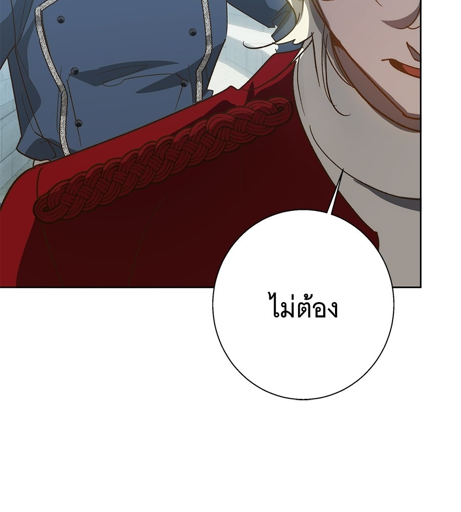 เทพธิดานักปั้นสังกัดเทพ - หน้า 26