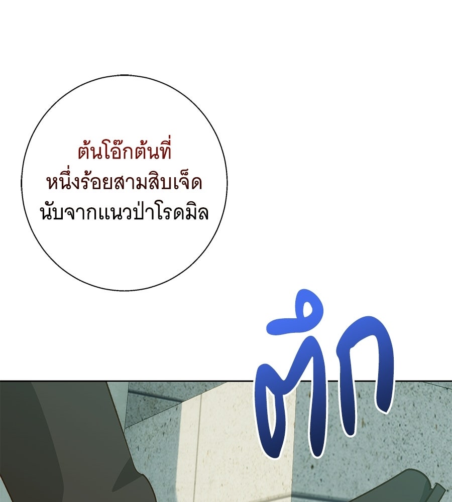 เทพธิดานักปั้นสังกัดเทพ - หน้า 27