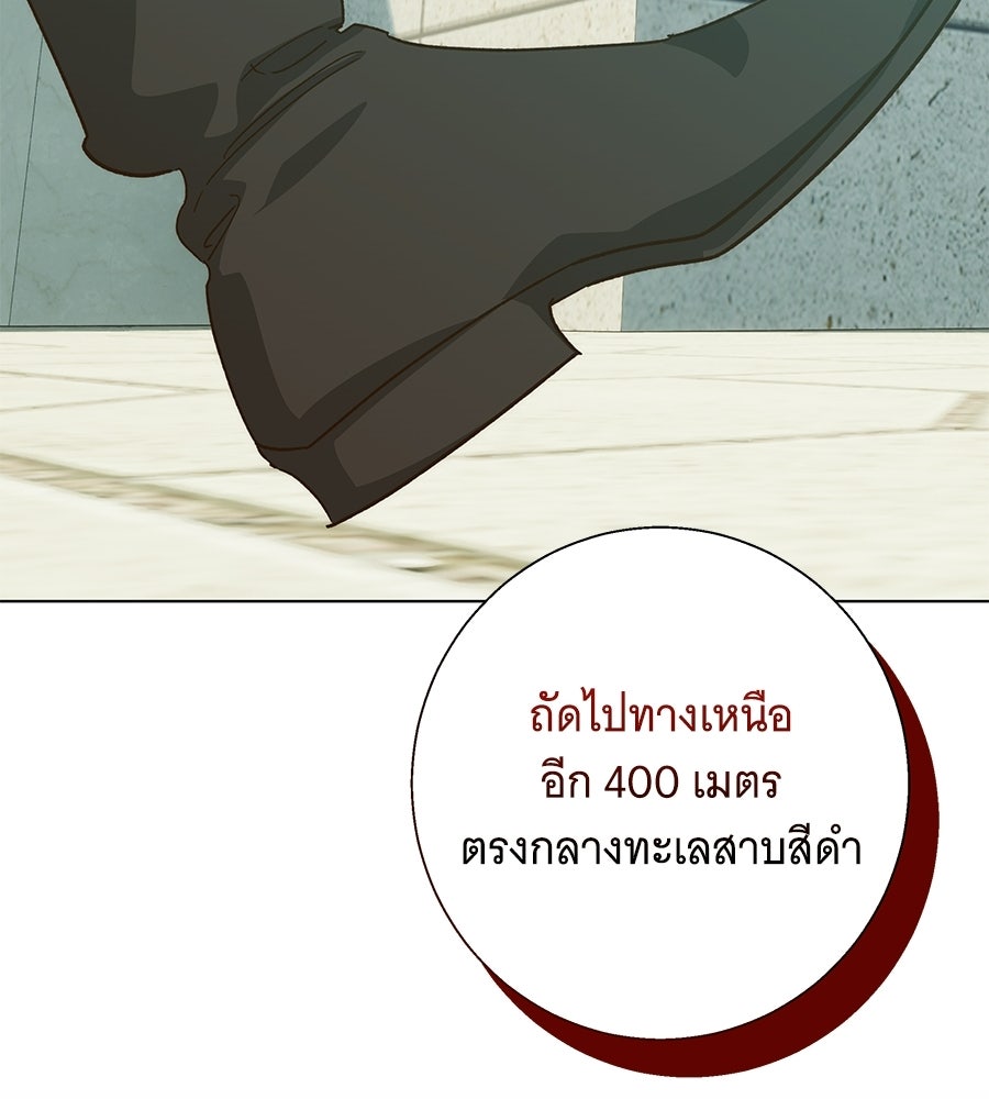 เทพธิดานักปั้นสังกัดเทพ - หน้า 28