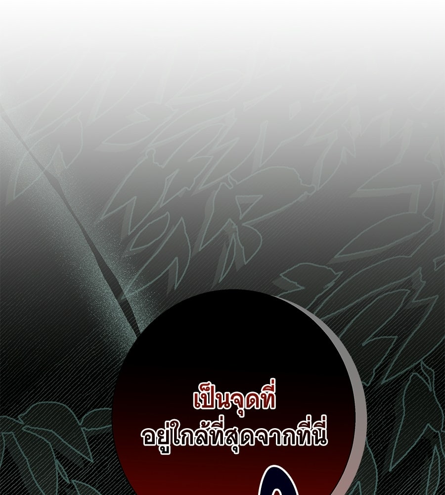 เทพธิดานักปั้นสังกัดเทพ - หน้า 29