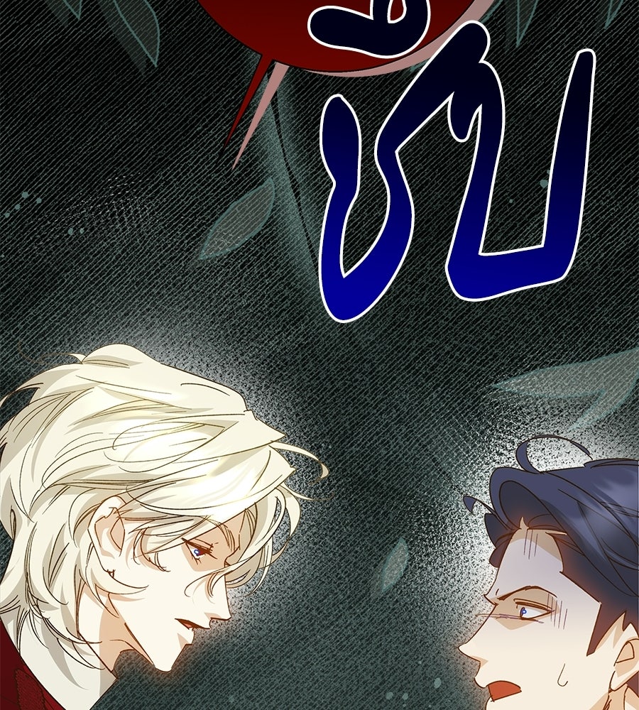 เทพธิดานักปั้นสังกัดเทพ - หน้า 30