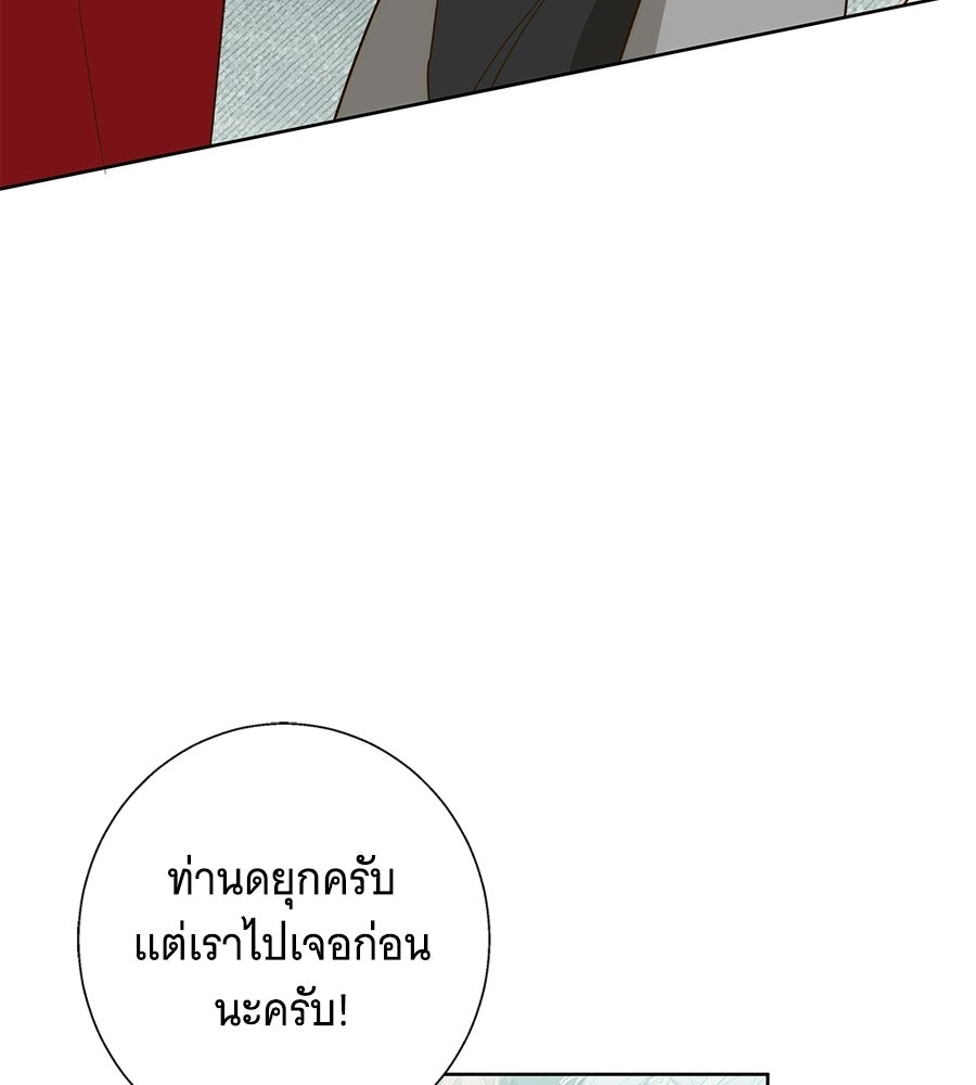 เทพธิดานักปั้นสังกัดเทพ - หน้า 32