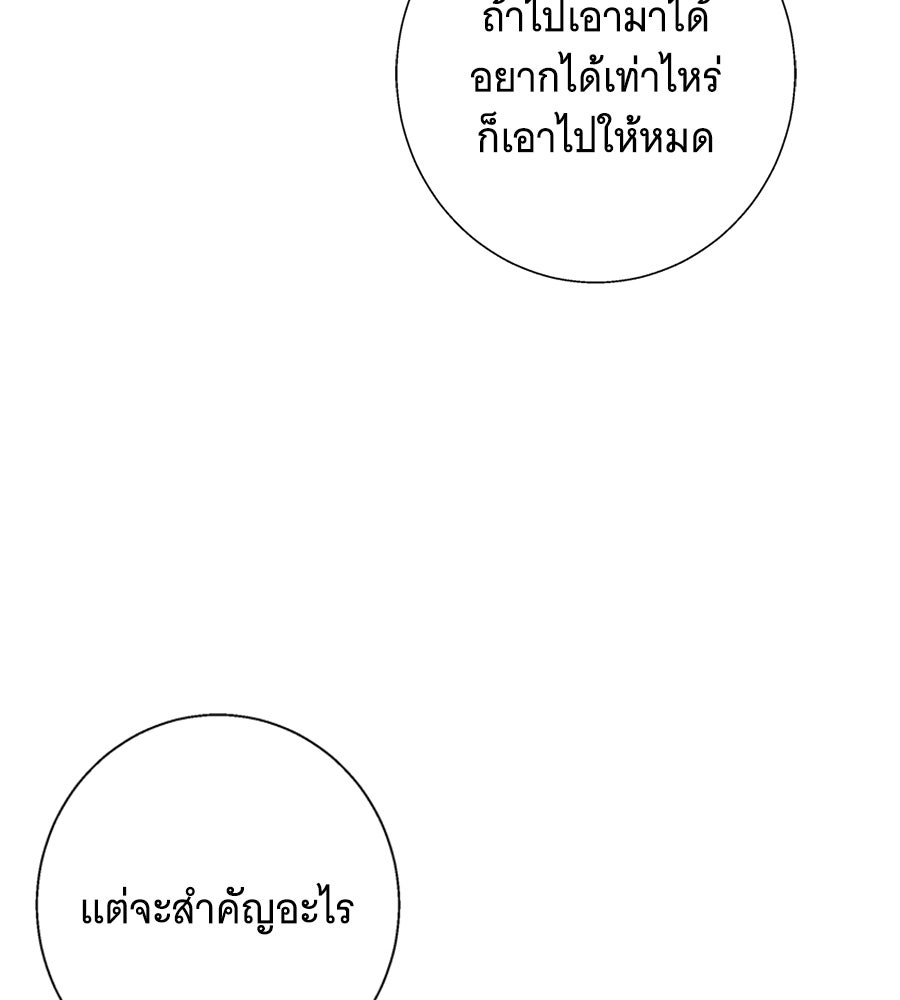 เทพธิดานักปั้นสังกัดเทพ - หน้า 34