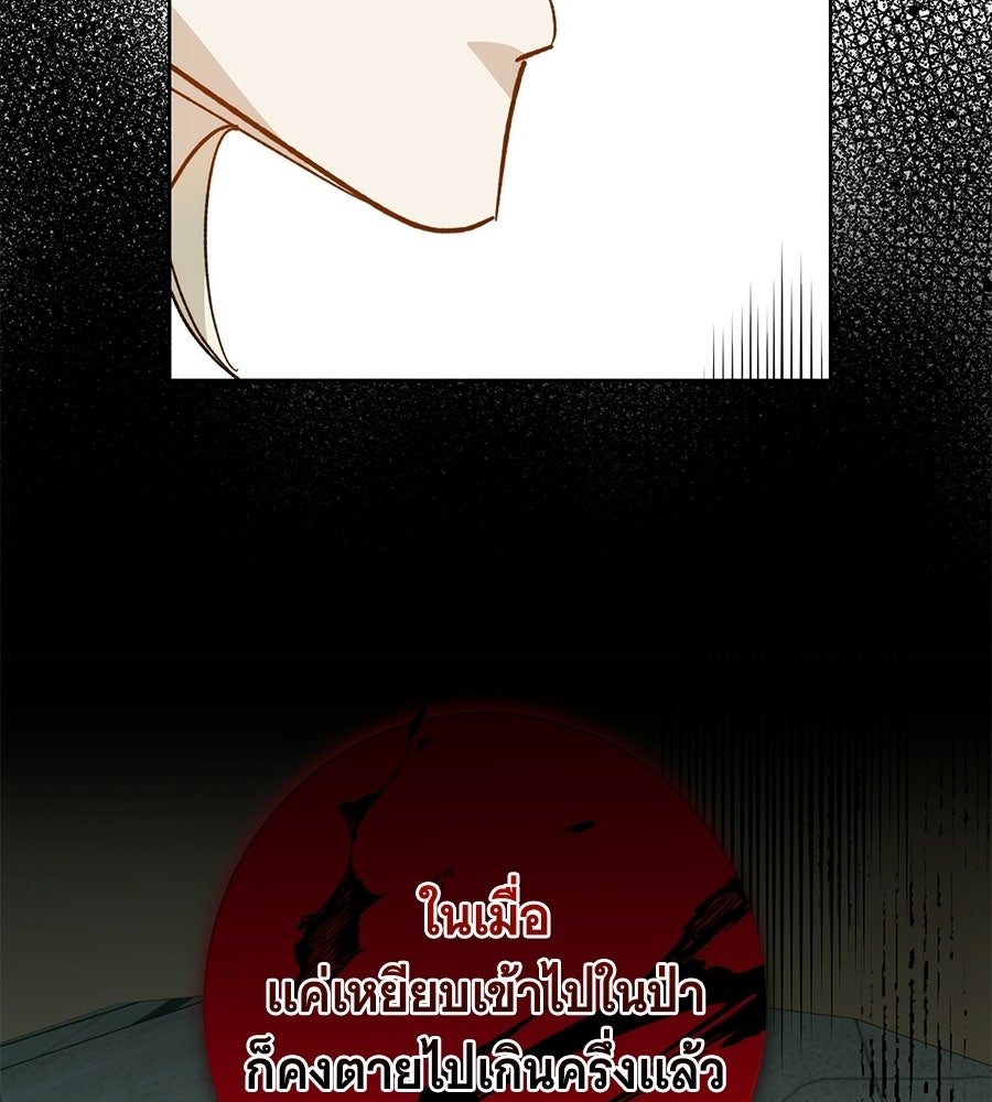 เทพธิดานักปั้นสังกัดเทพ - หน้า 36