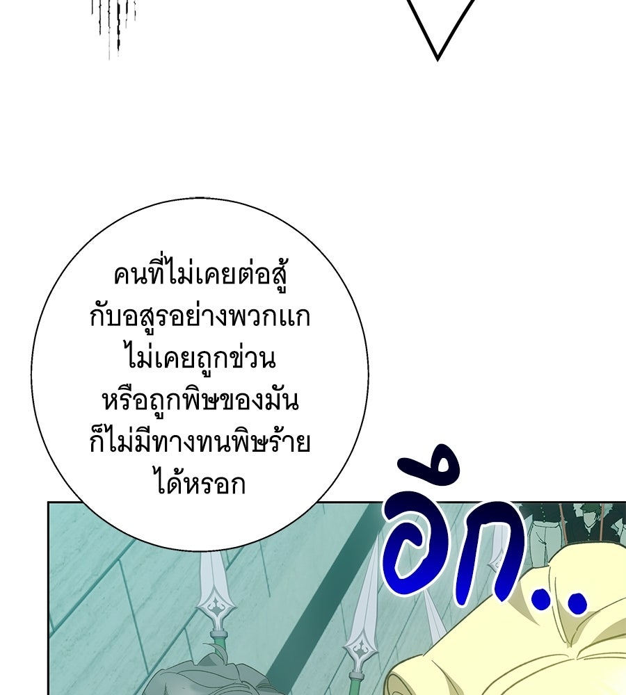 เทพธิดานักปั้นสังกัดเทพ - หน้า 39