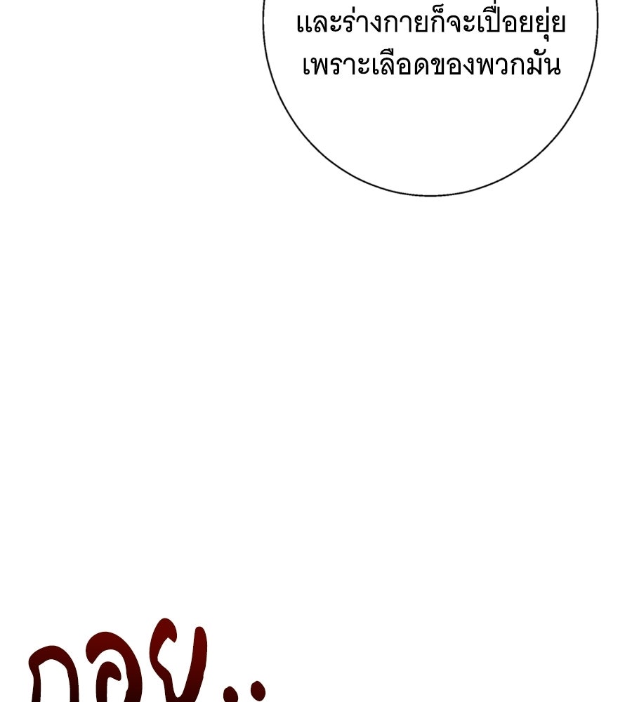 เทพธิดานักปั้นสังกัดเทพ - หน้า 41
