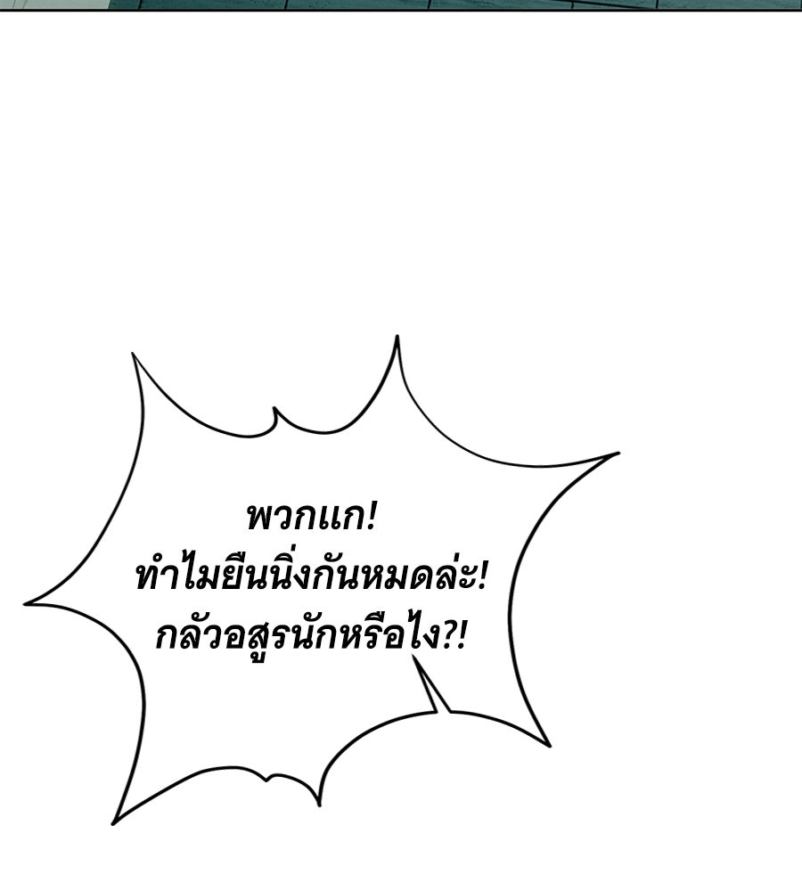 เทพธิดานักปั้นสังกัดเทพ - หน้า 43