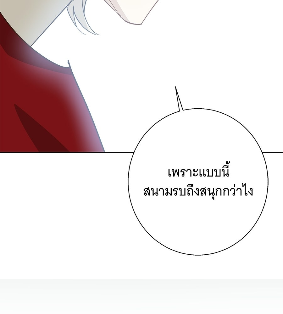 เทพธิดานักปั้นสังกัดเทพ - หน้า 45