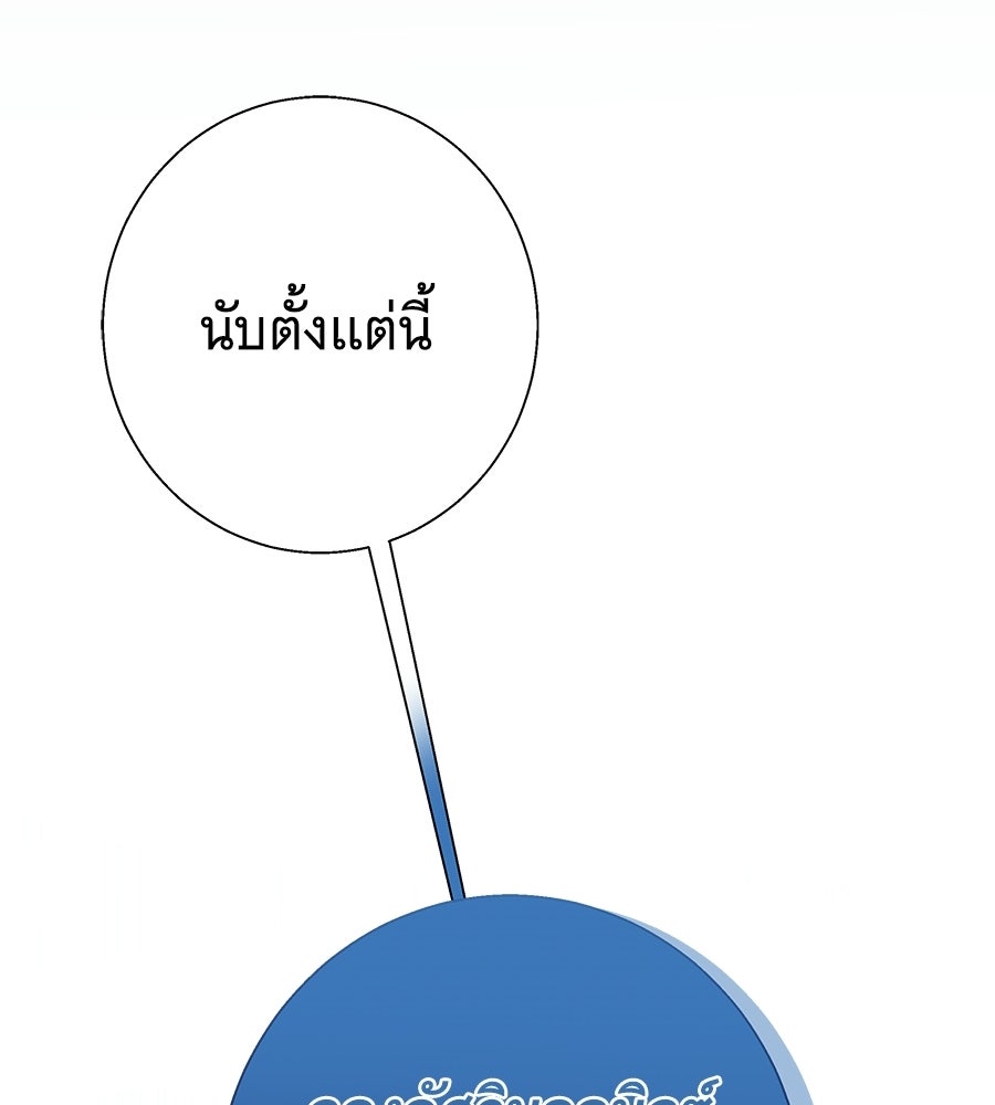 เทพธิดานักปั้นสังกัดเทพ - หน้า 46