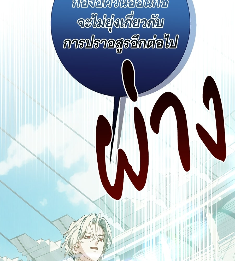 เทพธิดานักปั้นสังกัดเทพ - หน้า 47