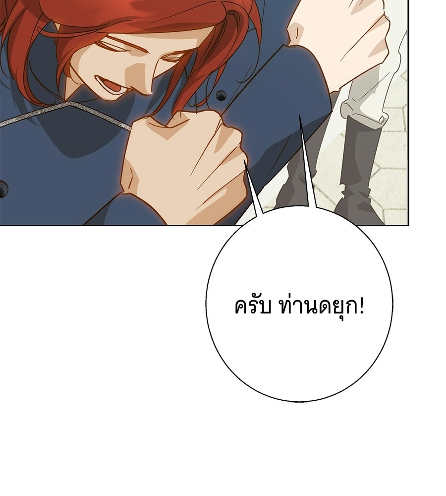 เทพธิดานักปั้นสังกัดเทพ - หน้า 51