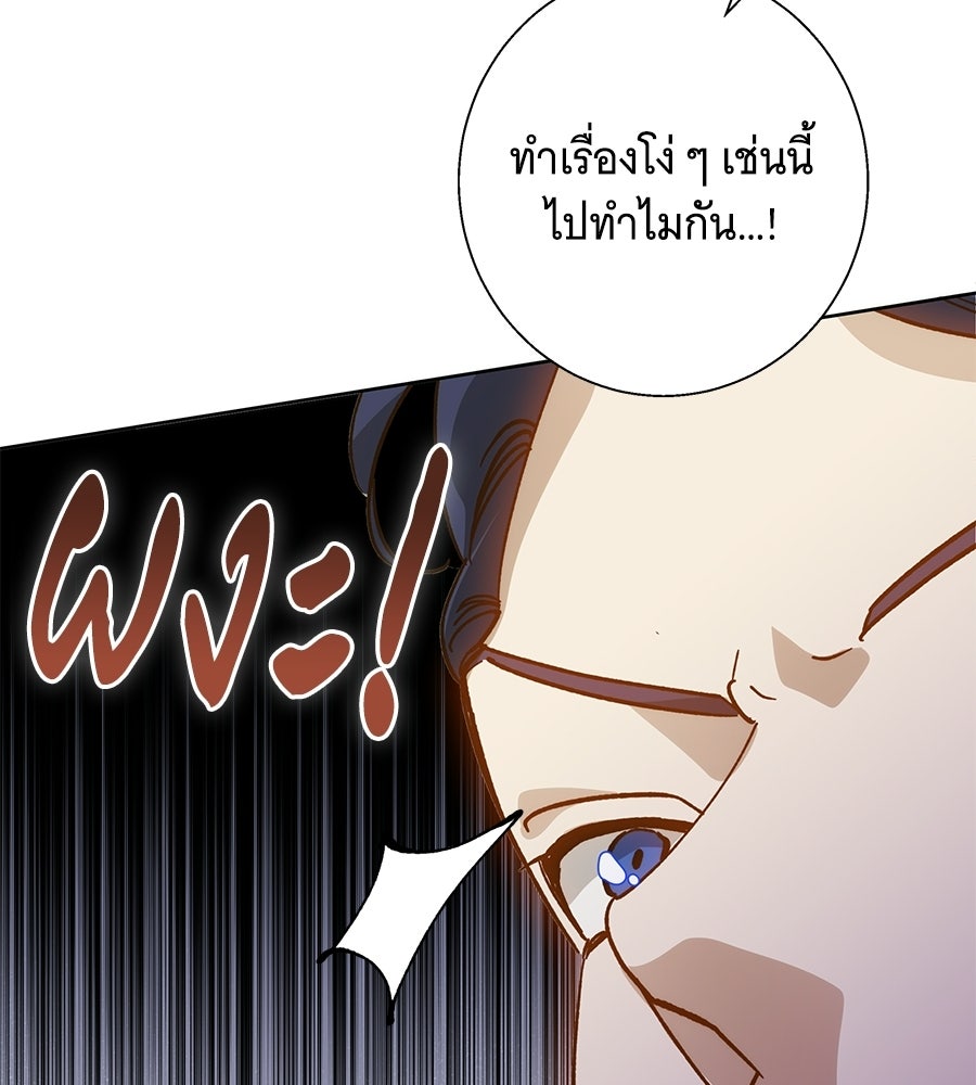 เทพธิดานักปั้นสังกัดเทพ - หน้า 55