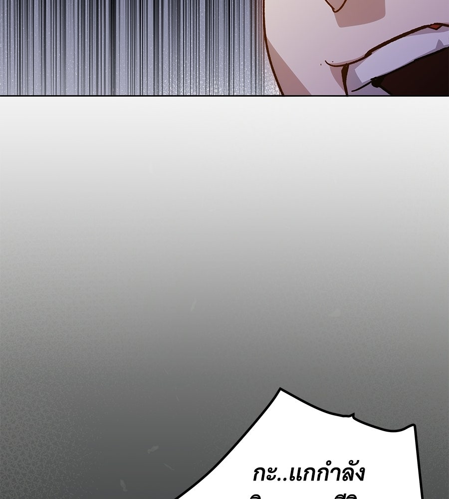 เทพธิดานักปั้นสังกัดเทพ - หน้า 56