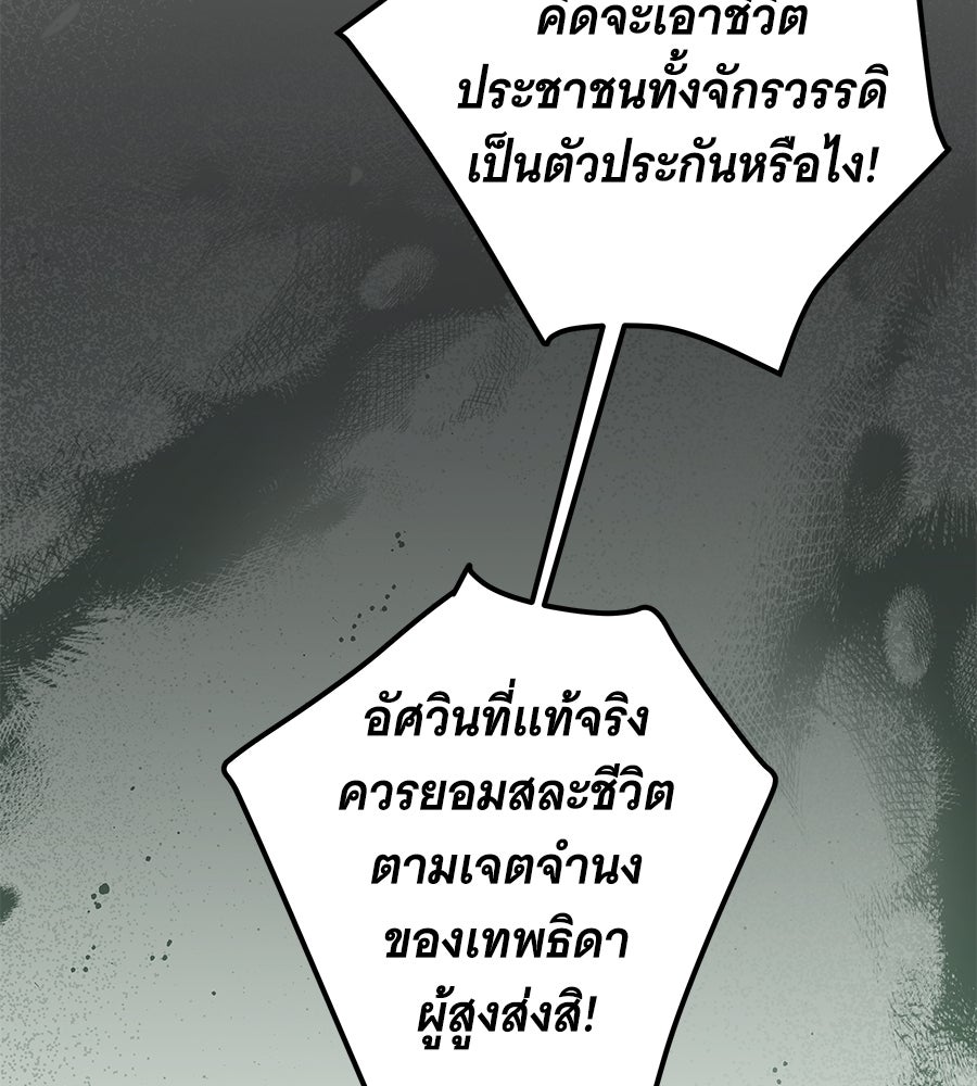 เทพธิดานักปั้นสังกัดเทพ - หน้า 57