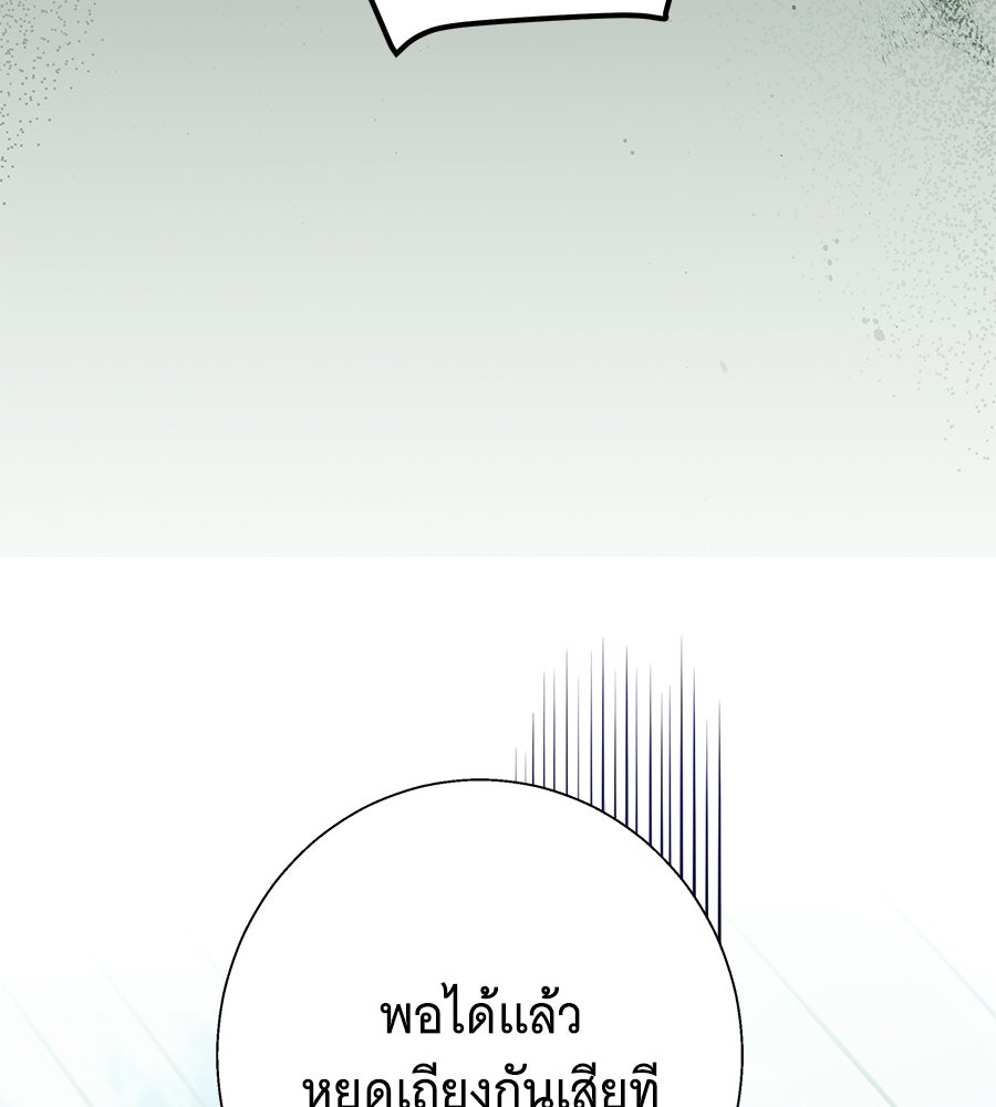 เทพธิดานักปั้นสังกัดเทพ - หน้า 58