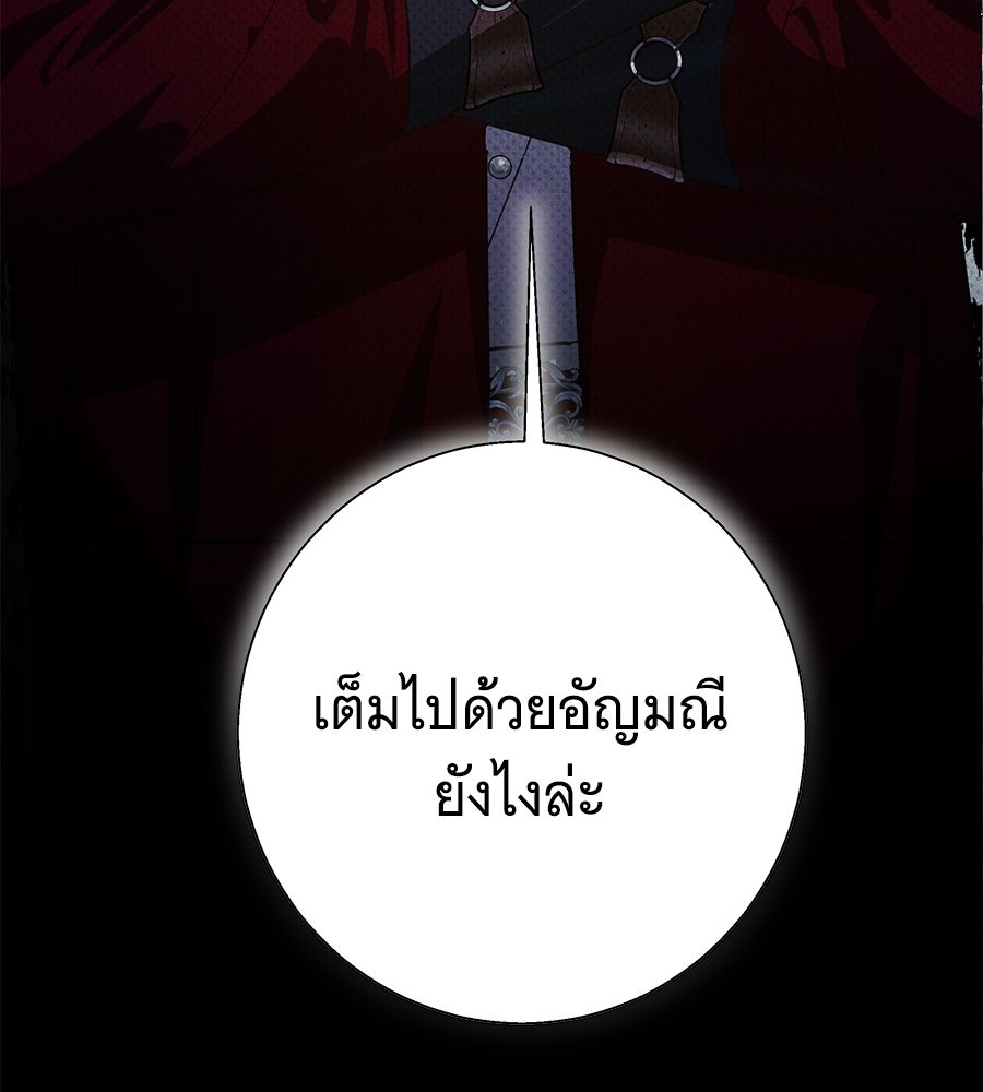 เทพธิดานักปั้นสังกัดเทพ - หน้า 6