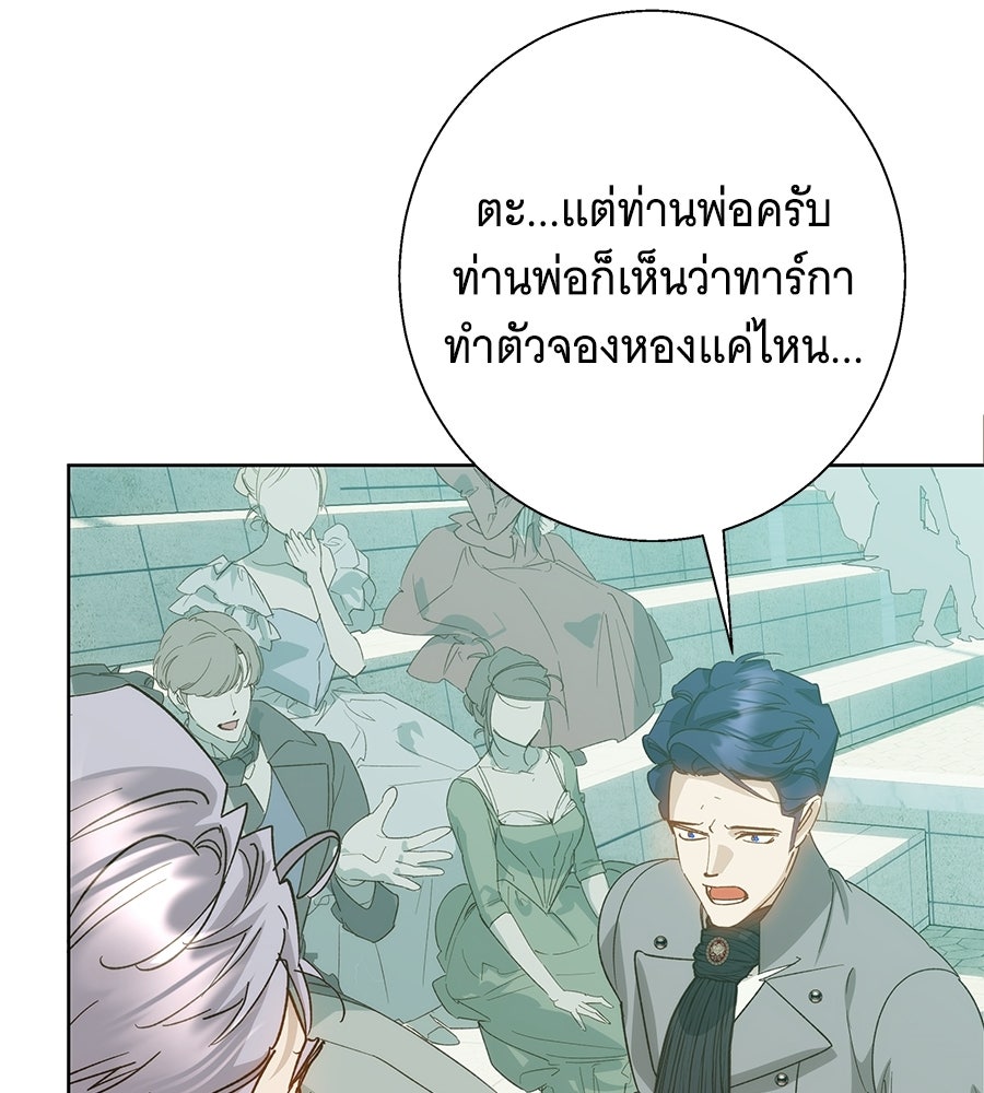 เทพธิดานักปั้นสังกัดเทพ - หน้า 61