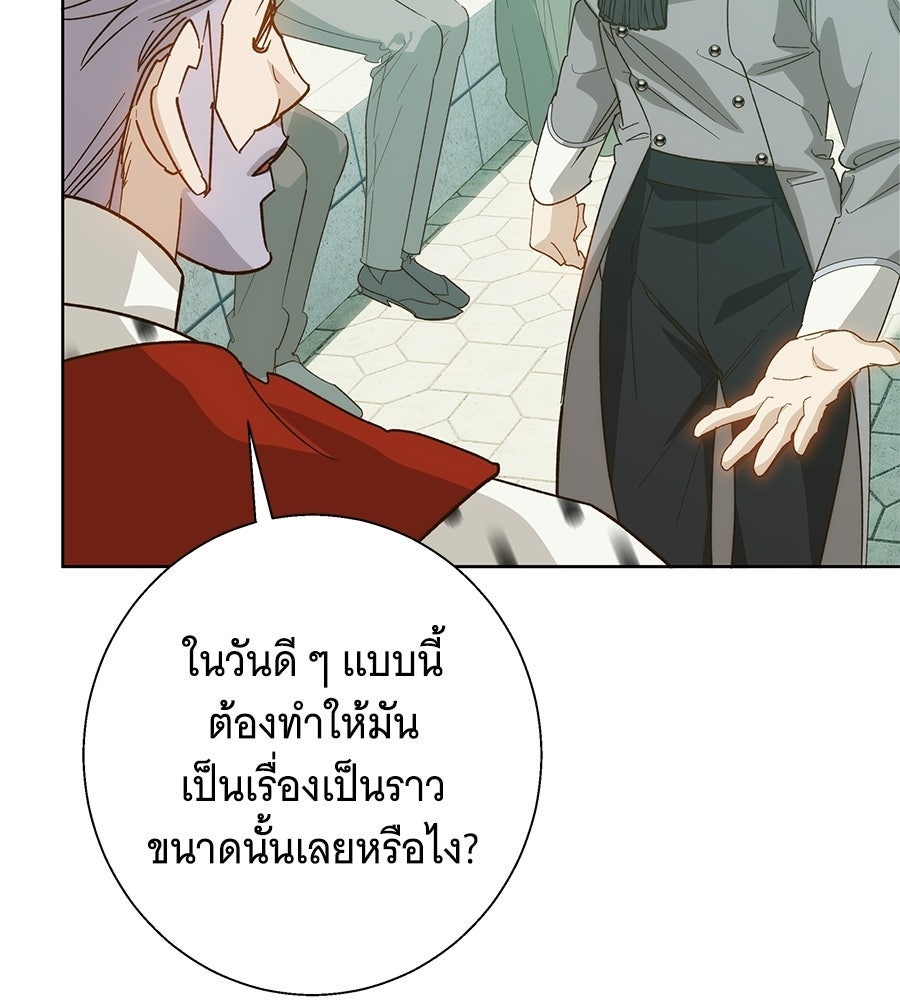 เทพธิดานักปั้นสังกัดเทพ - หน้า 62