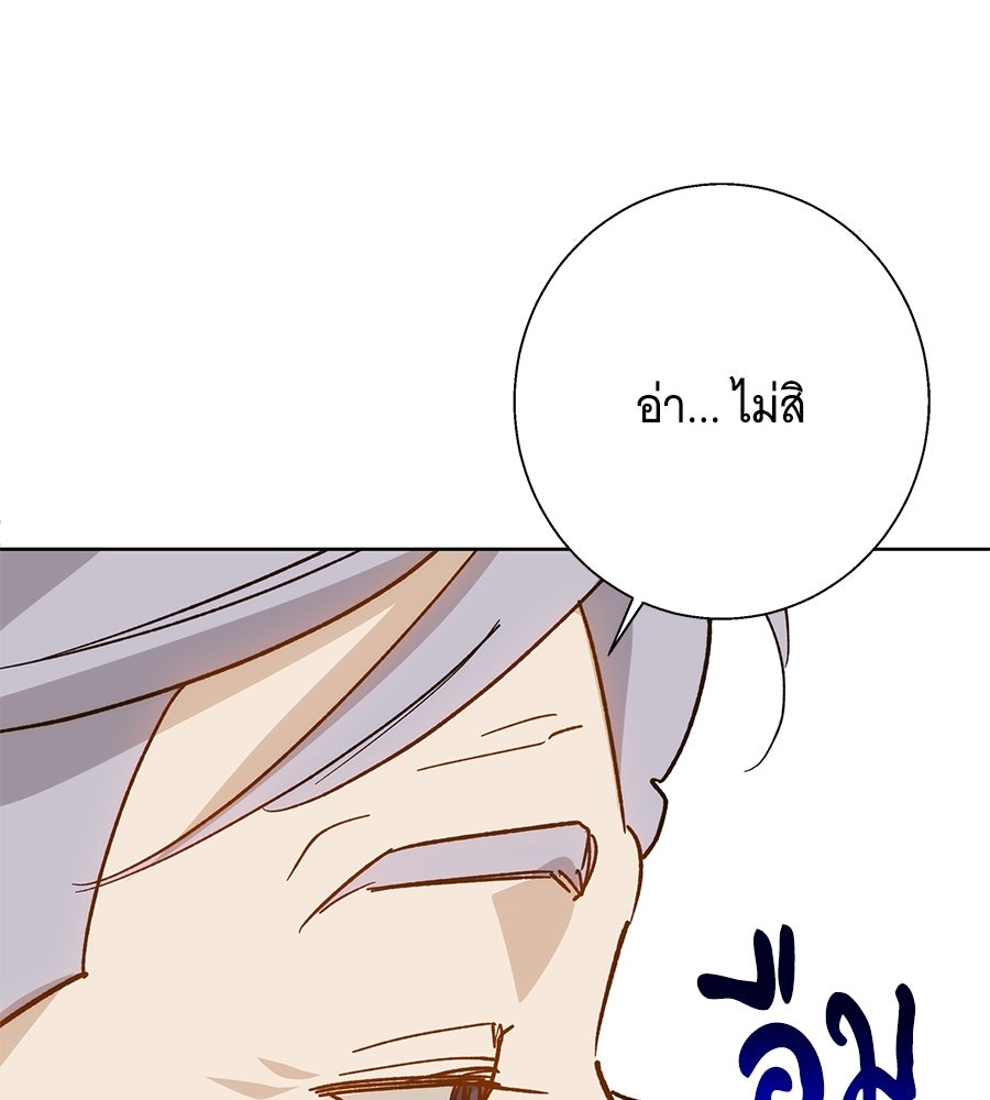 เทพธิดานักปั้นสังกัดเทพ - หน้า 63