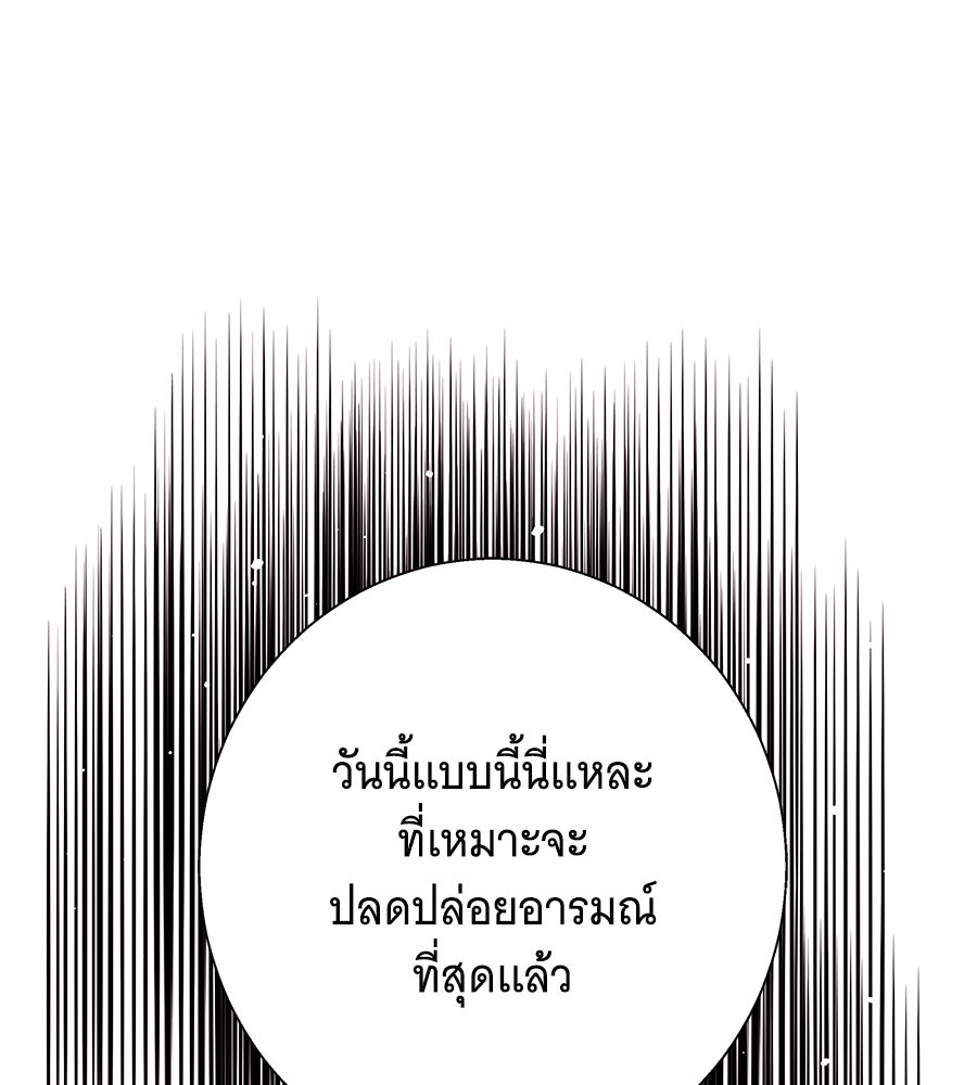 เทพธิดานักปั้นสังกัดเทพ - หน้า 65