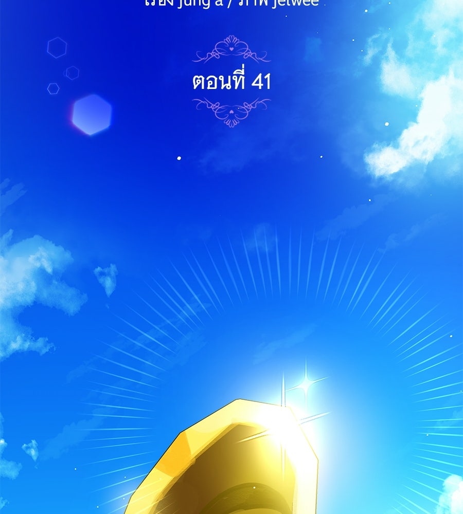 เทพธิดานักปั้นสังกัดเทพ - หน้า 68