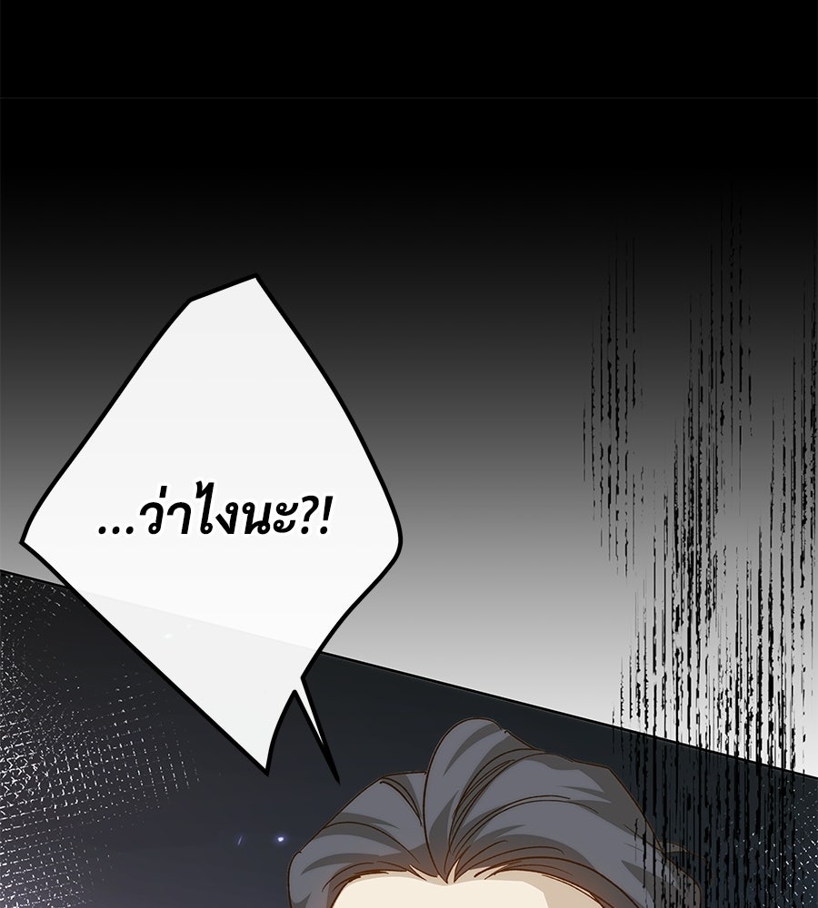 เทพธิดานักปั้นสังกัดเทพ - หน้า 7