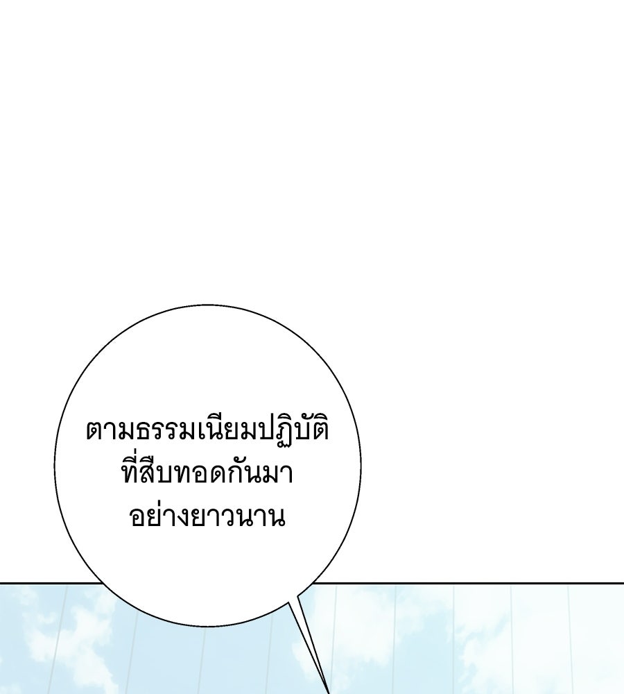 เทพธิดานักปั้นสังกัดเทพ - หน้า 75