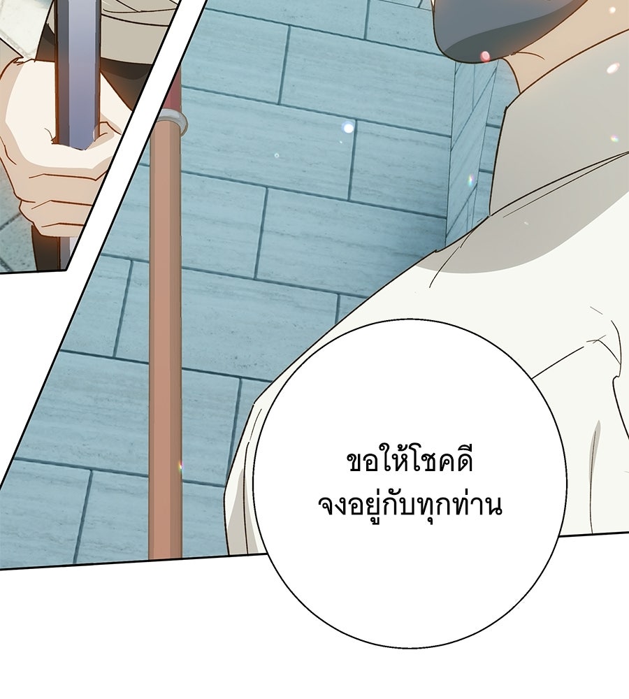 เทพธิดานักปั้นสังกัดเทพ - หน้า 81